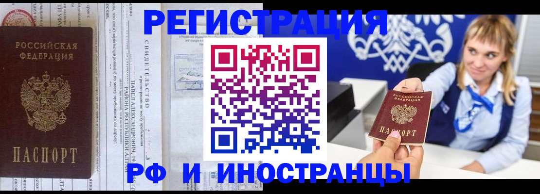 временная регистрация адрес в Волчанске