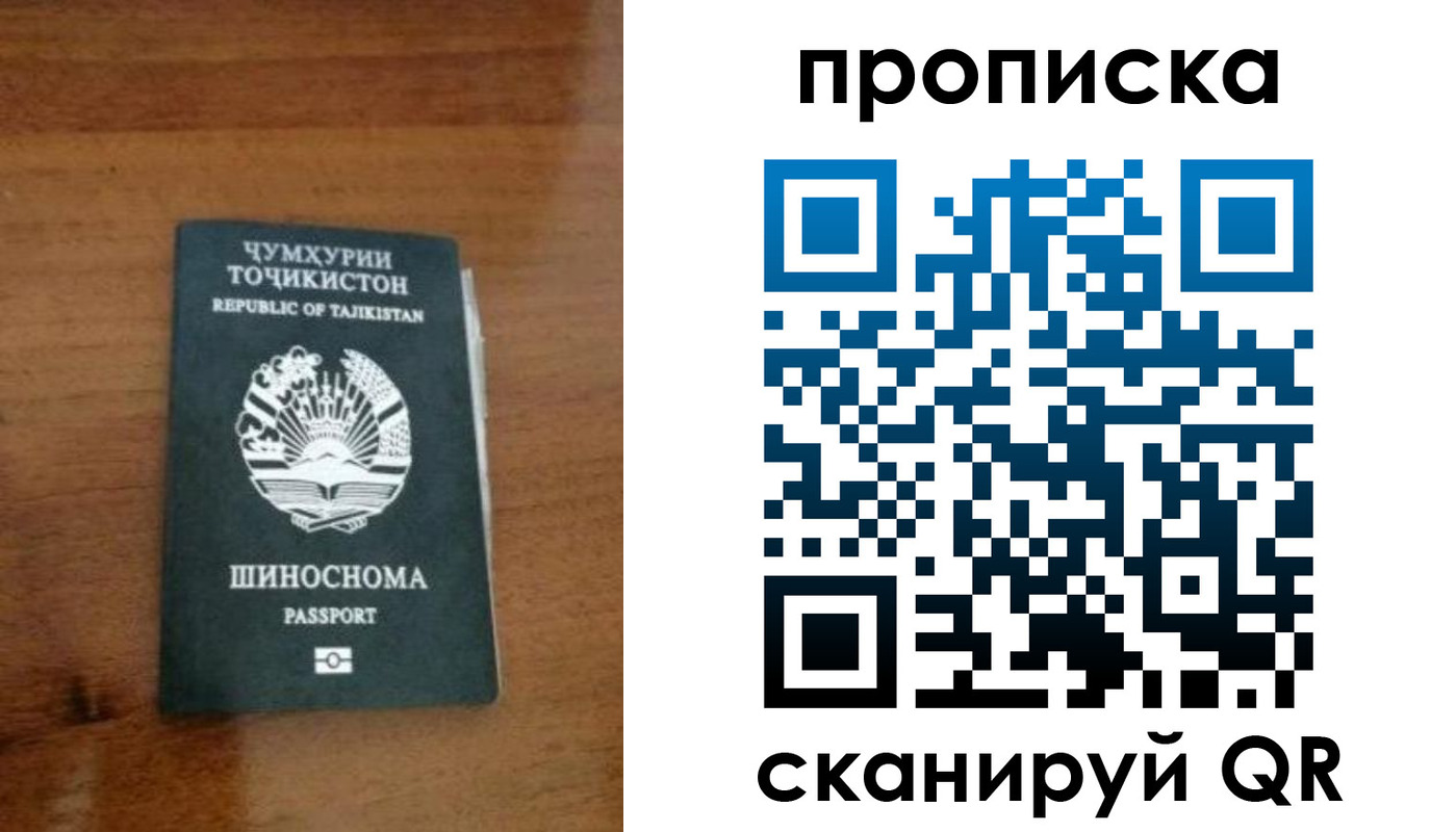 прописка законно в Волчанске