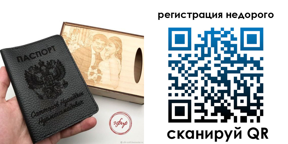 прописка для школы в Волчанске