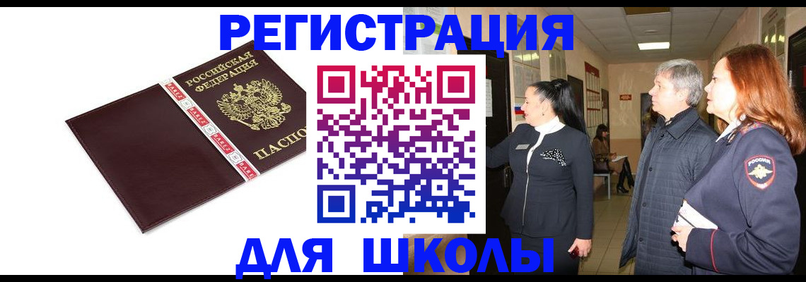 временная регистрация в квартире в Волчанске