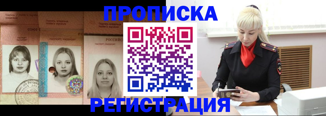 прописка регистрация в Волчанске