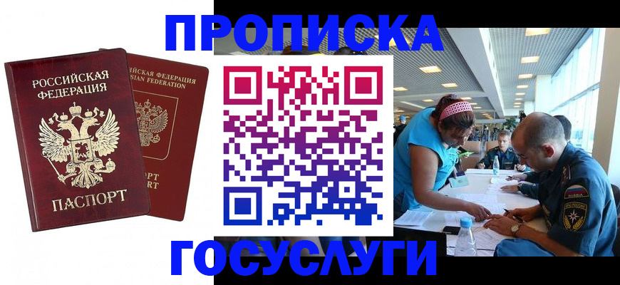 прописка поиск в Волчанске