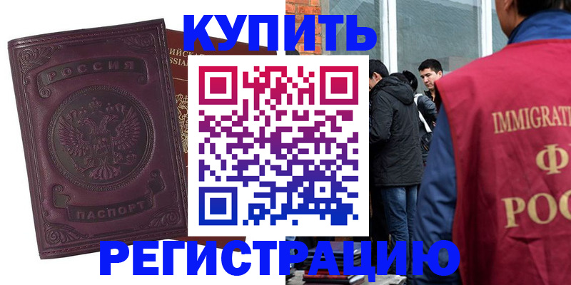 регистрация для школы в Волчанске