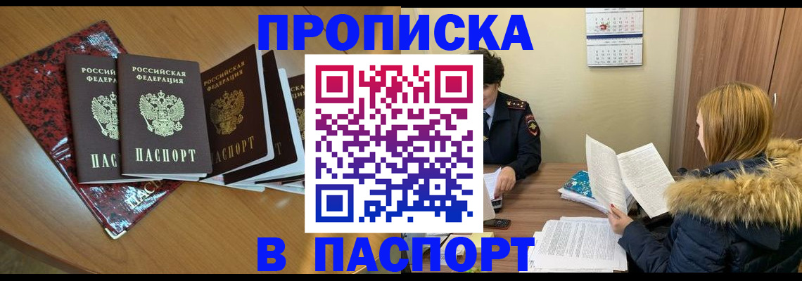 временная регистрация адрес в Волчанске